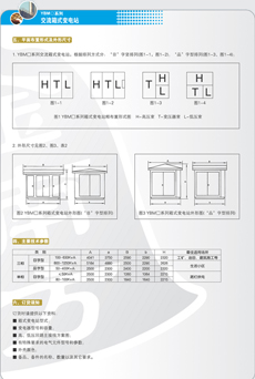 交流箱式變電站